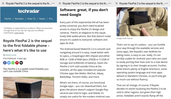英国权威科技媒体TechRadar：期待柔宇折叠屏手机全球发布